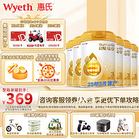 Wyeth 惠氏 启赋（Wyeth）HMO进口新国标蕴淳A2幼儿配方奶粉3段(12-36月) 3段810g