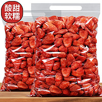 仙客乐 草莓干250g水果干网红孕妇休闲零食酸甜蜜饯果脯果肉厚实