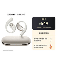 Xiaomi 小米 开放式耳机 星云金