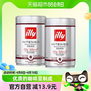 88VIP：illy 意利 阿拉比卡深度烘焙咖啡豆250g原装罐意式拼配2罐