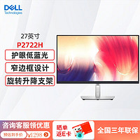 DELL 戴尔 P系列 P2722H 27英寸 IPS 显示器 (1920