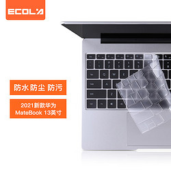 ECOLA 宜客萊 2021新款華為MateBook 13S 13.4英寸筆記本電腦鍵盤膜 TPU隱形保護膜防水防塵EF007