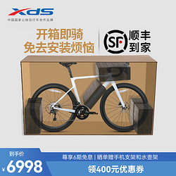 XDS 喜德盛 RS450PRO公路自行车碳纤维轮组前叉禧玛诺变速油压碟刹综合型车架 奶黄油/白 20速 480mm