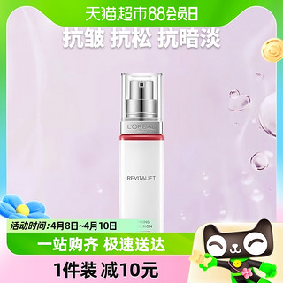 88VIP：巴黎欧莱雅 L＇oreal/欧莱雅欧莱雅复颜乳液提拉紧致抗皱滋润补水保湿50ml