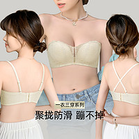 Realwill 润微 乳胶抑菌隐形抹胸女多种穿法小胸聚拢无钢圈无痕美背胸罩