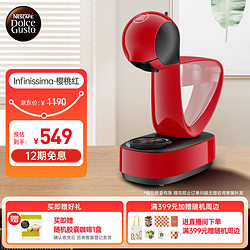 Dolce Gusto 多趣酷思 雀巢咖啡多趣酷思小飞侠胶囊咖啡机-樱花红 奶泡一体机家用 办公室