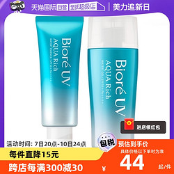 Bioré 碧柔 Biore碧柔防晒霜70g/70ml清爽防晒SPF50面部身体隔离啫喱