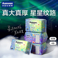 Anmous 安慕斯 星星纹婴儿绵柔巾干湿两用洁面母婴适用一次性加厚洗脸巾