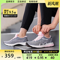 ASICS 亚瑟士 跑鞋女GT-800支撑透气网面运动鞋1012A718-402藏青色