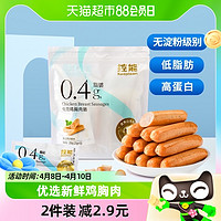 88VIP：DGI 控能低脂鸡胸肉肠海盐黑胡椒味 25g*10