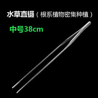 森悠（SARYOR）不锈钢水草剪刀加长草缸波浪剪鱼缸造景修剪工具镊子套装种植夹子 38cm直镊