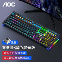 AOC 冠捷 青黑茶轴 机械键盘