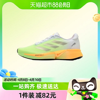 88VIP：Adidas阿迪达斯男鞋Supernova Eterno 缓震网面透气跑步鞋IH0435