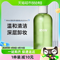 88VIP：RNW 如薇 卸妆水脸部深层清洁 850ml