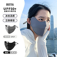 DUSTO 大东 防晒面罩夏季女防紫外线冰丝透气全脸3D立体鱼骨口罩2024新款