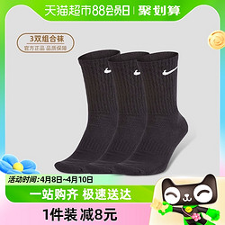 NIKE 耐克 运动袜3双装男速干女透气跑步健身中筒袜防臭抗菌棉运动