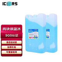 ICERS 艾森斯 500ml冰排双支装保温箱蓝冰蓄冷剂母乳保鲜药品冷藏冰板冰晶盒