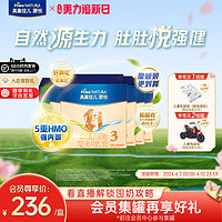 Friso 美素佳儿 源悦荷兰原装进口幼儿配方奶粉3段1200g