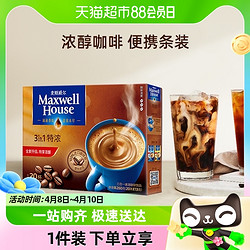 Maxwell House 麦斯威尔 经典3合1特浓咖啡13g*20条盒装速溶提神咖啡粉