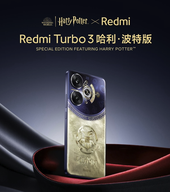 一分钟发布会：红米新品发布会 | Redmi Turbo3重塑中端性能，哈利波特联名款同步上市~