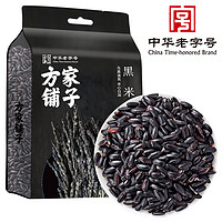 方家铺子 黑米 1kg