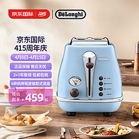 De'Longhi 德龙 Delonghi) CTOV2103.VAZ多士炉 icona复古早餐系列家用面包机 海洋蓝 2片式