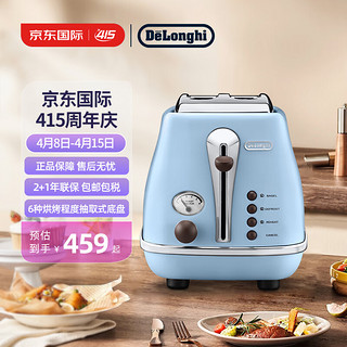 De'Longhi 德龙 Delonghi) CTOV2103.VAZ多士炉 icona复古早餐系列家用面包机 海洋蓝 2片式