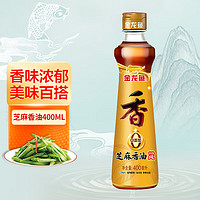 金龙鱼 芝麻香油凉拌调味烹饪火锅 纯芝麻 香油 400ML