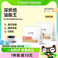 88VIP：MQ COFFEE 明谦 咖啡豆教父200g*1袋 黑咖啡