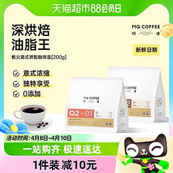 MQ COFFEE 明谦 咖啡豆教父200g*1袋 黑咖啡