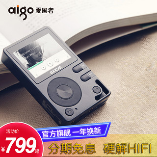 aigo 爱国者 EROS Q蓝牙HIFI音乐播放器车载音乐无损mp3发烧母带