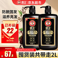 BAWANG 霸王 首乌固发洗发液乌黑亮泽控油 1000ml*2瓶装