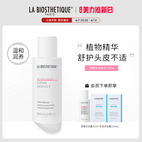 LA BIOSTHETIQUE 贝伊丝 舒缓头皮精华100ML 温和植物