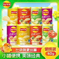 Lay's 乐事 薯片无限罐装40g*12罐网红零食便宜学生小吃生日礼物送女友