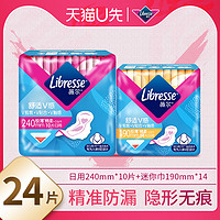 薇尔 Libresse V感超薄卫生巾日用卫生巾+迷你巾