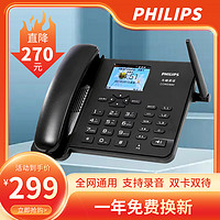 PHILIPS 飞利浦 CORD890录音插卡电话机无线高端座机家用全网通移动联通4G