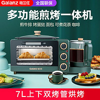 Galanz 格兰仕 早餐机多士炉家用多功能QFH12面包小烤箱热牛奶咖啡机