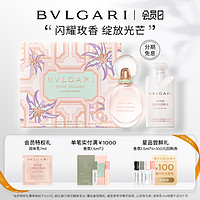 BVLGARI 宝格丽 沐光玫香限定香水礼盒 花香调 送礼