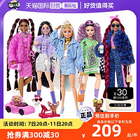 Barbie 芭比 娃娃新潮系列娃娃混装玩具儿童新潮过家家玩乐儿童