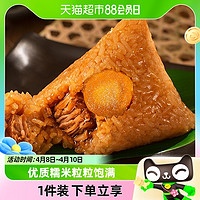 88VIP：久知味 蛋黄鲜肉粽135g真空粽嘉兴特产速食早餐135g*1袋囤货食品