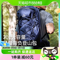 88VIP：PELLIOT 伯希和 户外登山包30L