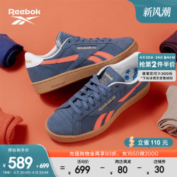 reebok锐步官方24春夏新款男女情侣款clubcgrounds撞色德训板鞋