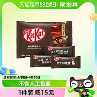 88VIP：KitKat 雀巢奇巧 威化黑巧克力纸袋装120gx1袋休闲零食（可可脂）