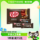  88VIP：KitKat 雀巢奇巧 威化黑巧克力纸袋装120gx1袋休闲零食（可可脂）　