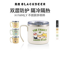 BLACKDEER 黑鹿 x向往的生活同款小O小H不锈钢手柄杯露营野餐水杯