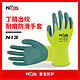 NXG 浸胶劳保手套 防滑耐磨防油防护手套 工地农牧印刷 N13