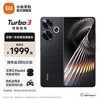 Xiaomi 小米 红米Redmi turbo3手机5g新品 第三代骁龙8s 5000万像素 90W快充 墨晶 12GB+256GB