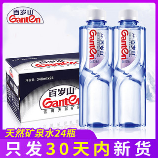 Ganten 百岁山 矿泉水348ml*24瓶整箱偏硅酸健康饮用水小瓶装天然矿泉水