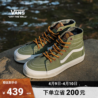 VANS 范斯 官方 SK8-Hi Tapered高帮橄榄绿山系轻便户外鞋帆布鞋