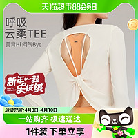 88VIP：YOTTOY 运动上衣女秋长袖T恤运动服速干训练瑜伽服美背宽松透气罩